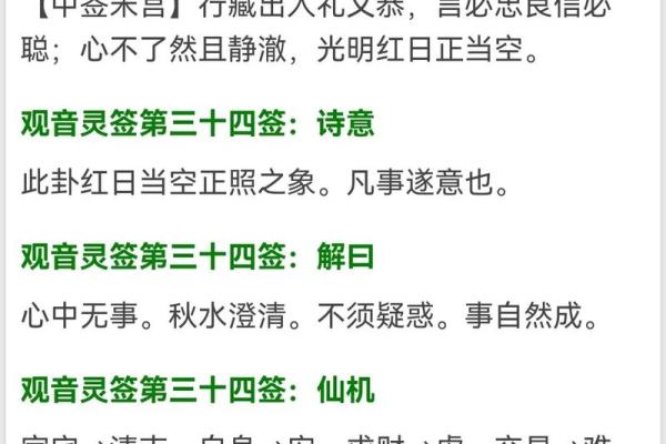 真武灵签第14签解签