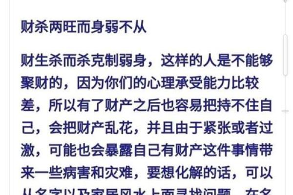 五分钟教你学看八字案例85集：身弱杀重 有财有库 一生有较好的财运