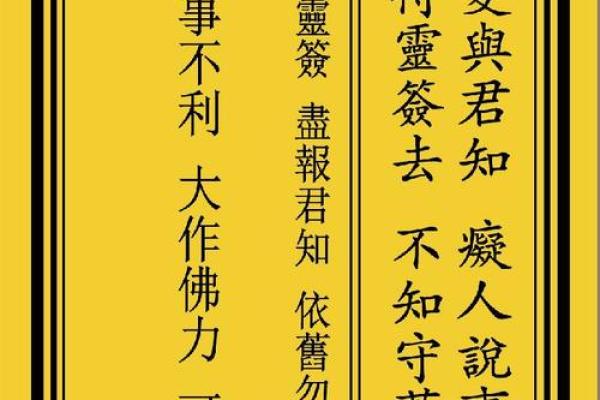 观音灵签23解签事业