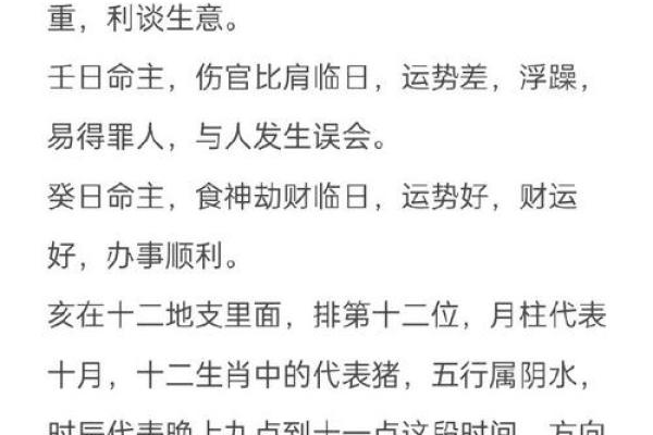 八字三个比肩的男命好不好