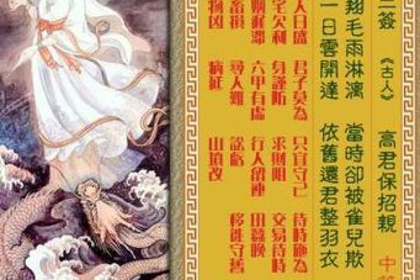 观音灵签8签单身求姻缘 观音8签求婚姻详解？