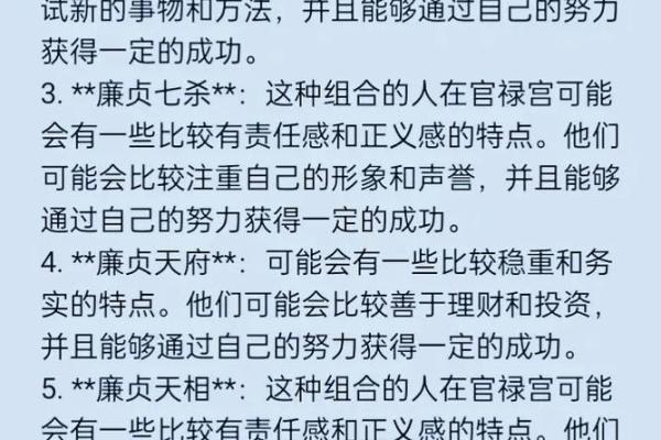 紫微斗数排盘廉贞星坐兄弟宫,廉贞星坐兄弟宫的意义
