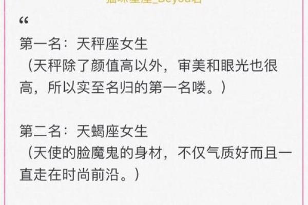 十二星座最适合穿的裤子女生