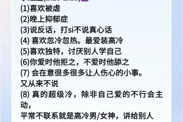 12星座哪个星座的男友最好
