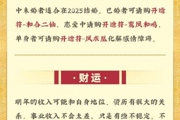 老黄历择吉 生肖属龙2024年提车最佳日期