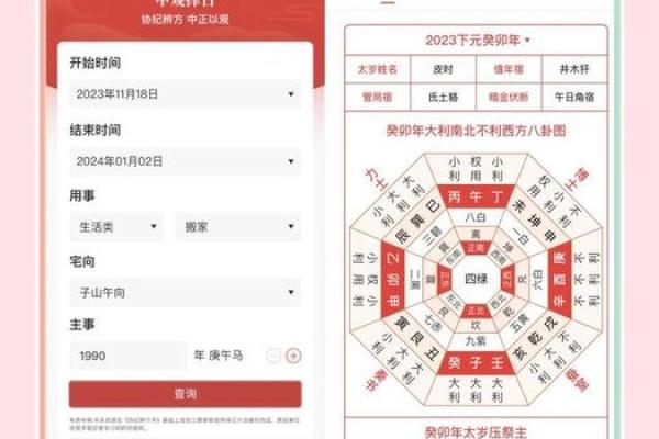 看日子选吉日 2024年十一月生肖狗结婚的良辰吉日查询