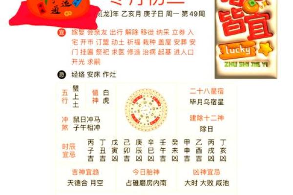 最准老黄历看日子 2024年10月属兔人适合结婚的日子一览表