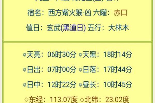 老黄历查询 2024年11月12日是黄道吉日吗