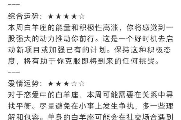 最近一周星座运势大全