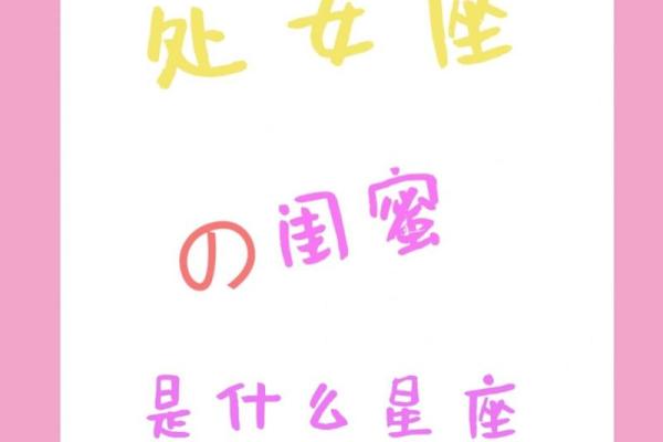 处女座与哪个星座比较相配