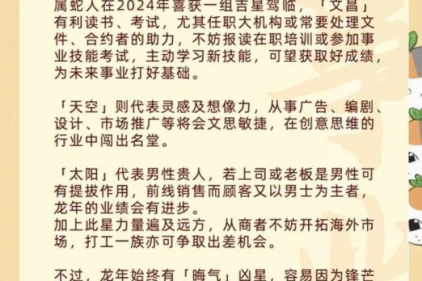 属马男和属蛇女的怎么样合吗 属马男和属蛇女配对是否适合
