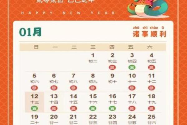 黄历择吉 2024虎年属蛇人9月宜入新居好日子
