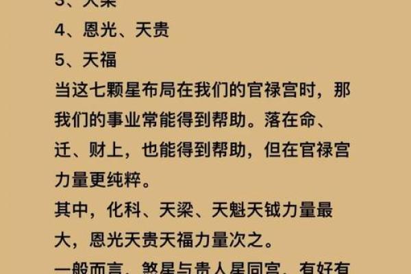 紫微斗数之诸星值限年运气推断:大耗星之年 紫微斗数之诸星值限年运气推断:大耗星之年