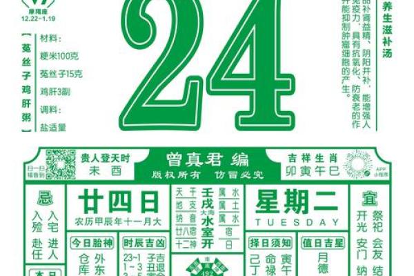 2025年11月30日哪个方位财运好
