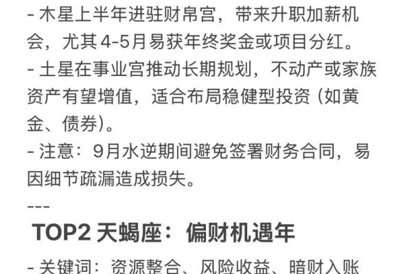 2025年11月30日哪个方位财运好