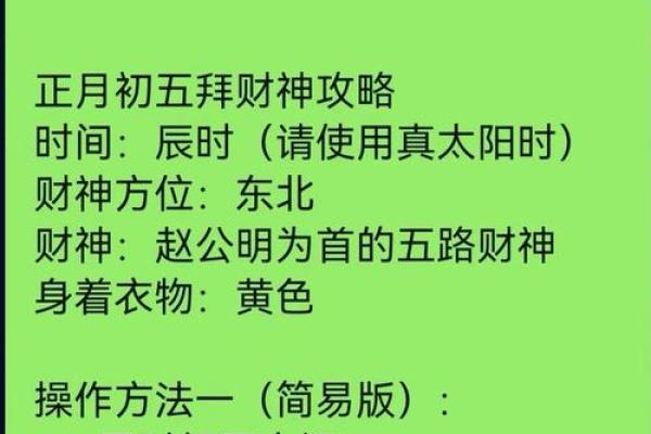 迎接财神！商业财位怎么摆放好