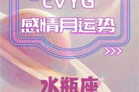 2月水瓶星座运势怎么样