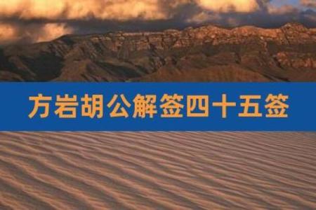 方岩灵签68