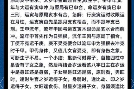 八字子女算命,八字测子嗣