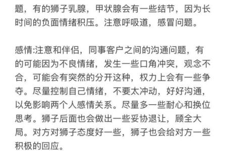 属牛的狮子座和属蛇的双子座配对吗