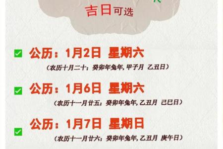 2024年壬寅年农历十一月装修吉日是哪几天？