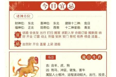 今日财神方位查询 2024年11月24日财神在哪个方向