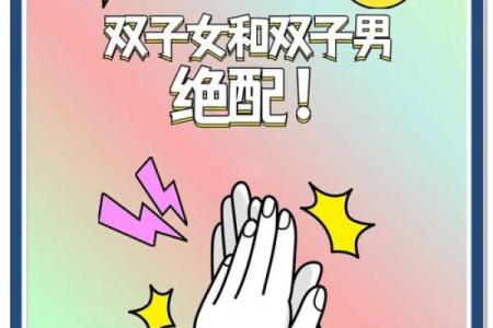 哪些星座跟双子座绝配呀