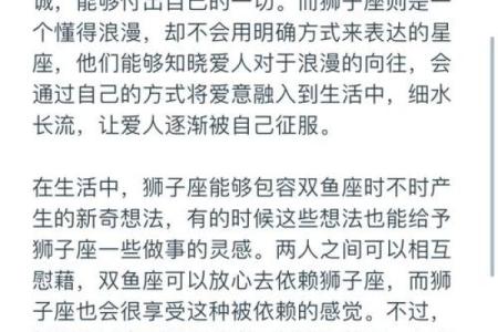 什么星座适合和狮子座女谈恋爱
