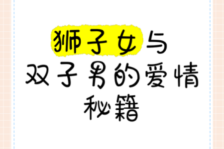 狮子男处女女配对指数
