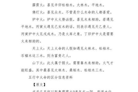 火命的人适合在什么方位工作
