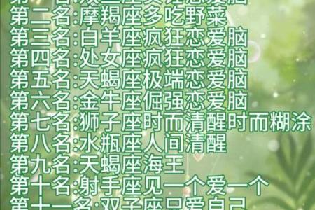 毕婚族，12星座的幸福与不幸