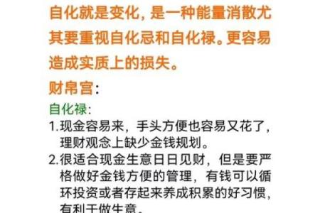 紫薇斗数看孤独终老