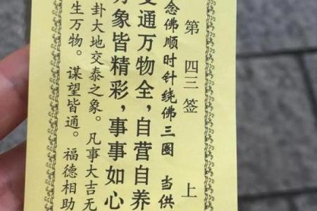 第七十四签包公灵签