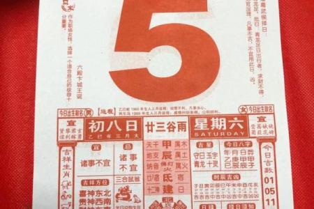 月份牌2024黄历查询  2024年最准老黄历