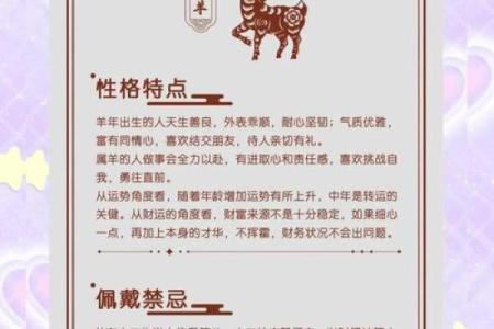 属羊和什么属相最配对 属羊和什么属相相冲
