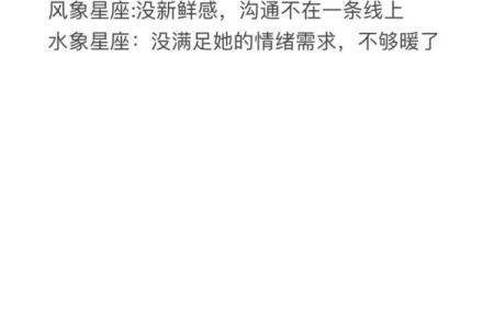 水象星座突然不理你了怎么办
