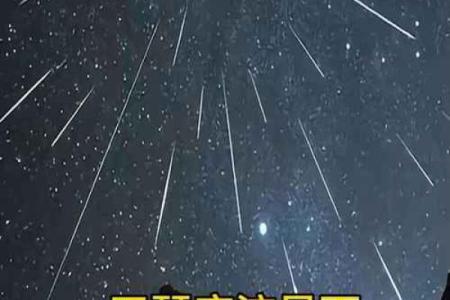 天琴座流星雨方位？最佳观测方法介绍