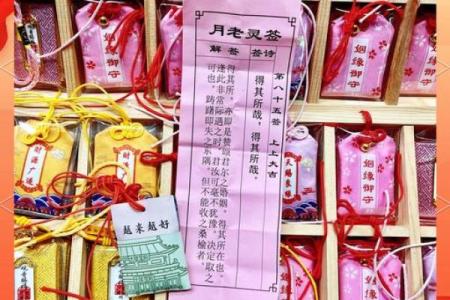 月老灵签签文详解第三十二签：种因得果