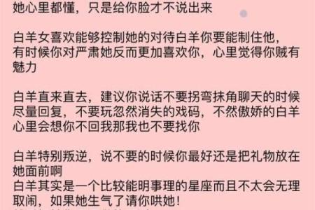 白羊座和什么座最配对男朋友 白羊座和什么座最配谈恋爱