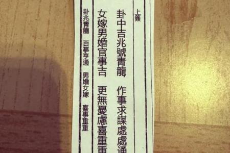妈祖灵签60解签