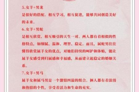 女羊男兔生肖配对姻缘 属羊女与属兔男婚姻配对详解