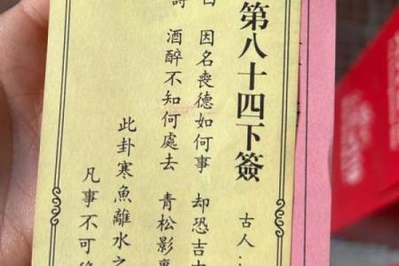 北帝灵签二十三签文