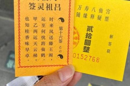 吕祖灵签48签解签