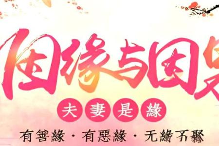 风水调节姻缘