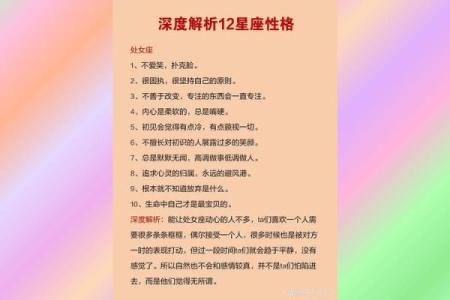 备受欺凌的星座有哪些