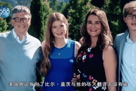 比尔盖茨命理婚姻,比尔盖茨八字命盘