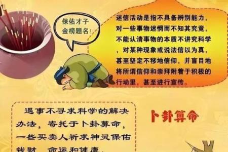 算命术中俗相什么意思