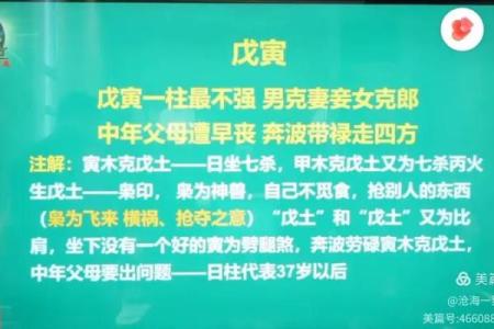 盲派周易八字学