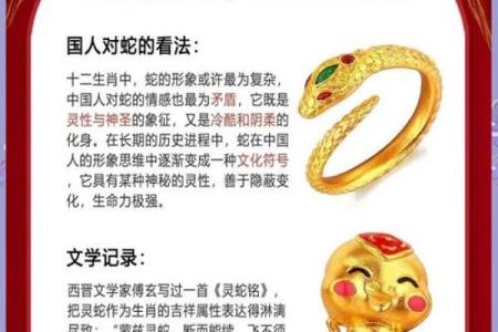 属蛇姓名五行配对 属蛇五行查询？