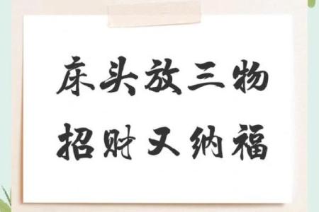 床头朝什么方位招财 床头向哪方招财